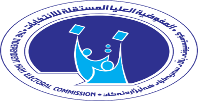 مفوضية الانتخابات