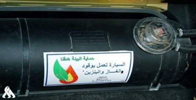 النفط تعلن ارتفاع عدد المركبات المزودة بمنظومة الغاز
