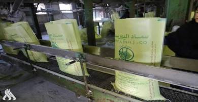 وزارة الصناعة