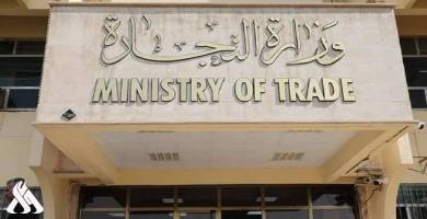 التجارة تعلن بيع المواد الإنشائية بالتقسيط للموظفين الموطنة رواتبهم