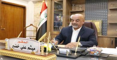 الهياة العامة للمياه الجوفية 