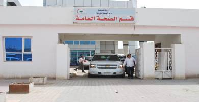 قسم الصحة العامة 