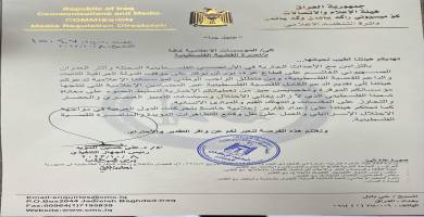 وثيقة