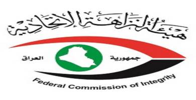 النزاهة