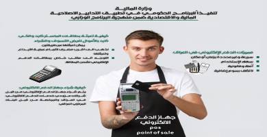 وزارة المال