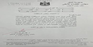 هيئة الاعلام