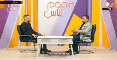 هموم الناس