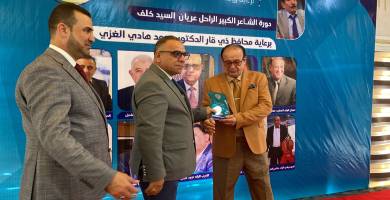 تحريم الرواد