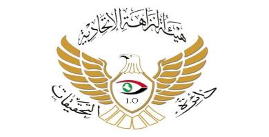 هيئة النزاهة
