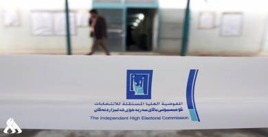 المفوضية تعلن توزيع 13 مليون بطاقة بايومترية