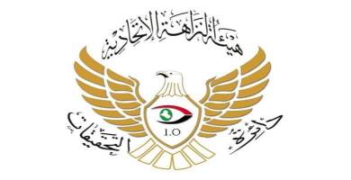 النزاهة