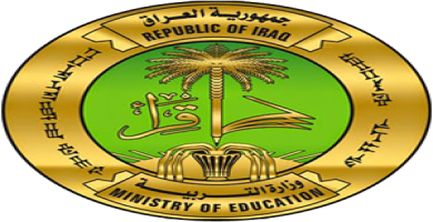 وزارة التربية 