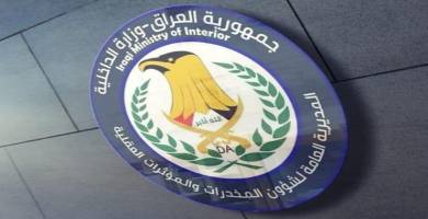 وزارة الداخلية