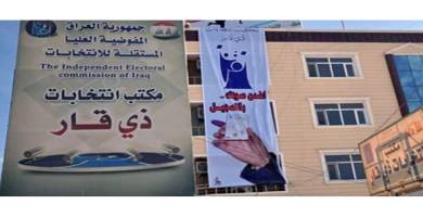 انتخابات ذي قار 