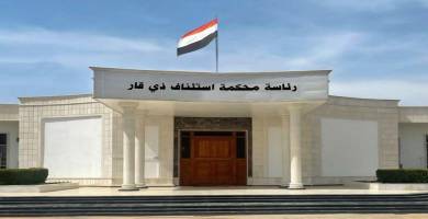 محكمة استئناف ذي قار