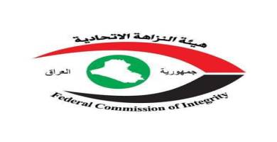 النزاهة