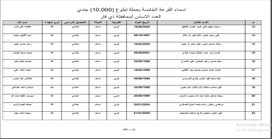 وزارة الدفاع 