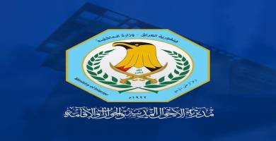 الاحوال المدنية