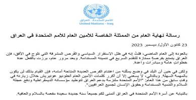 رسالة الامين العام