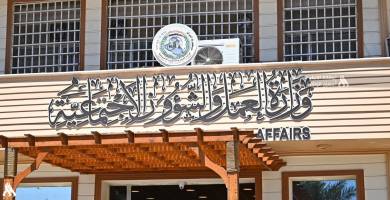 العمل تسجل انخفاضاً كبيراً بمعدل عمالة الأطفال