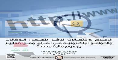 تسجيل المواقع