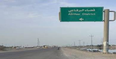 الرفاعي