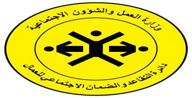 العمل تنفي فرض نسبة 17% من راتب العامل مقابل الشمول بالضمان
