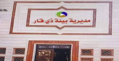 بيئة ذي قار تطلق حملة توعوية ضد الاصابة بالحمى النزفية 