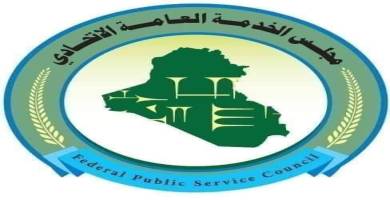 مجلس الخدمة