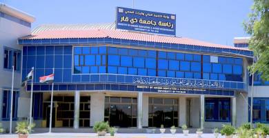 جامعة ذي قار