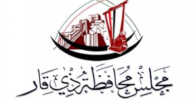 مجلس ذي قار