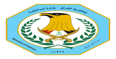 الداخلية تعلن قرب إطلاق وجبة جديدة من التعيينات بصفة عقد