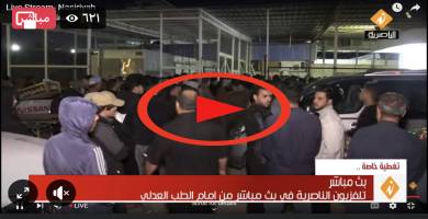 بث مباشر تلفزيون الناصرية في بث مباشر من امام الطب العدلي