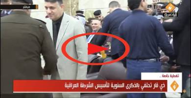بث مباشر: ذي قار تحتفي بالذكرى السنوية لتأسيس الشرطة العراقية