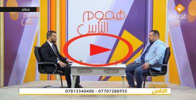 تلفزيون الناصرية في بث مباشر لبرنامج هموم الناس