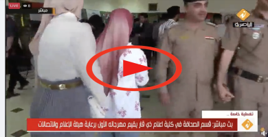 بث مباشر: قسم الصحافة في كلية اعلام ذي قار يقيم مهرجانه الأول برعاية هيئة الإعلام والاتصالات