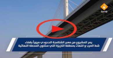 الربط السككي