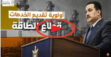 رئيس الوزراء