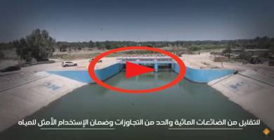 الموارد المائية