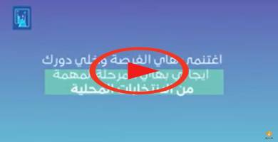 المفوضية