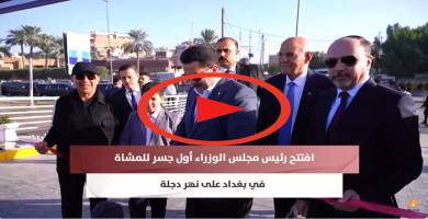 جسر الحرية