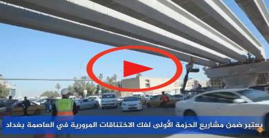 جسر كلية الفنون 