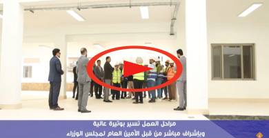 مشروع الابنية