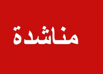 شكوى من موظفي هيئة استثمار ذي قار 