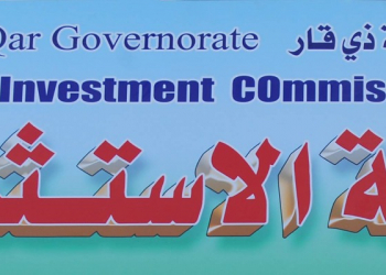 شكوى من موظفي هيئة استثمار ذي قار