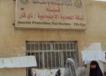 شبكة الحماية الاجتماعية