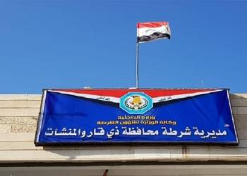قيادة شرطة ذي قار