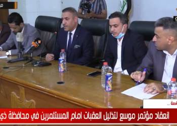 مؤتمر الاستثمار