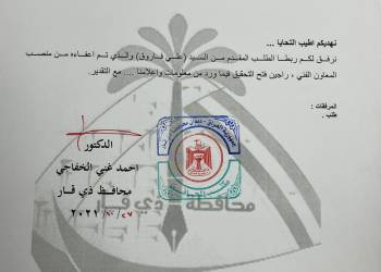 وثيقة