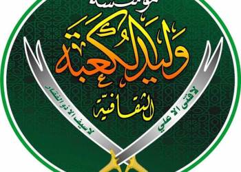تعزية مؤسسة وليد الكعبة برحيل الدكتور عبد الامير الحمداني